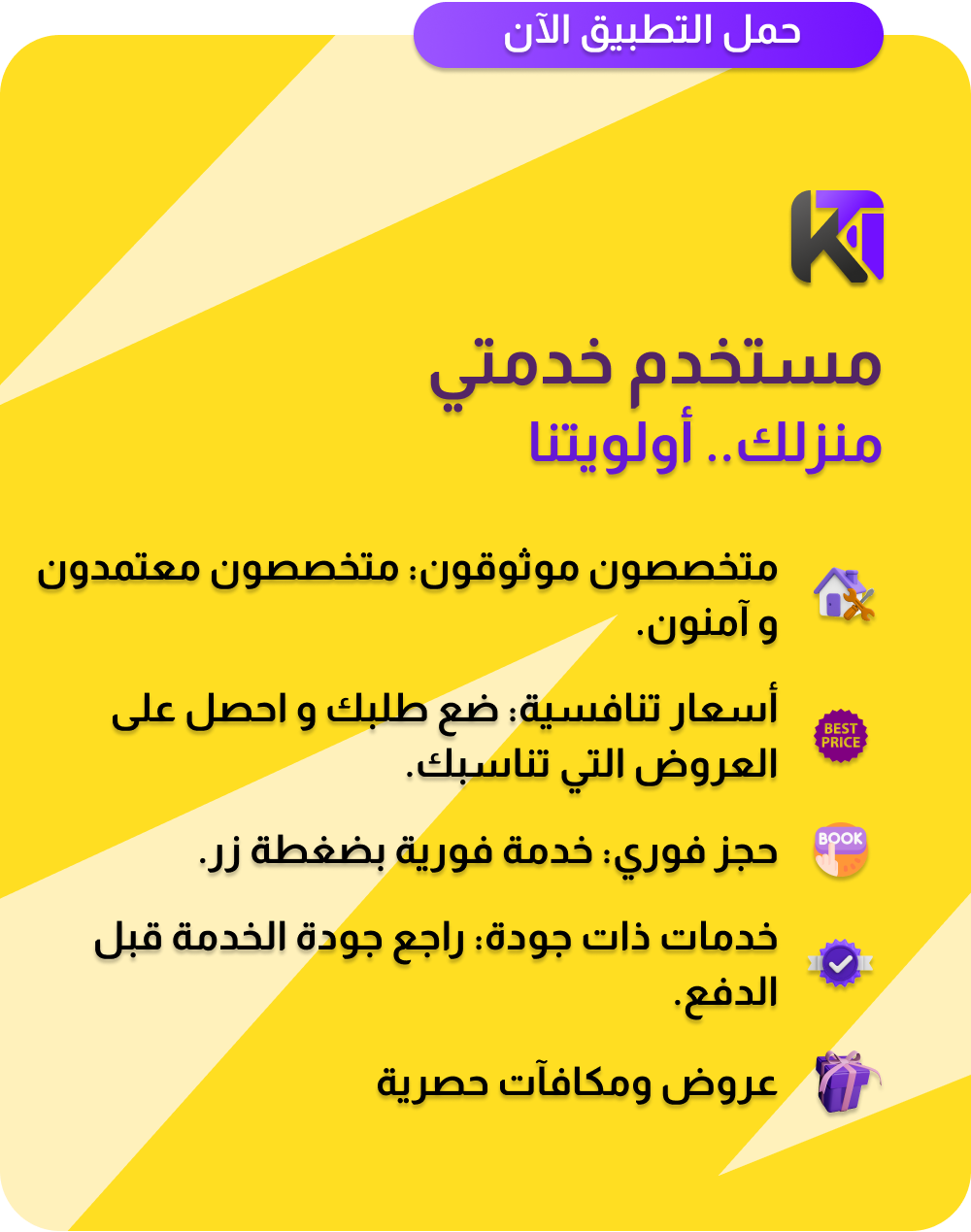 Comparison card showing KhedmaTy Unlimited Member benefits: average monthly savings AED 300+, free delivery on all food and grocery orders, access to unlimited BOGO offers, zero service fees on home service orders, and exclusive member offers and rewards. Includes 14-day free trial badge.